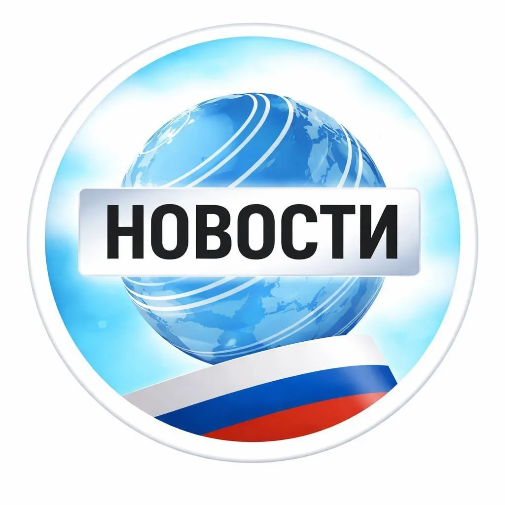 ОК Новости