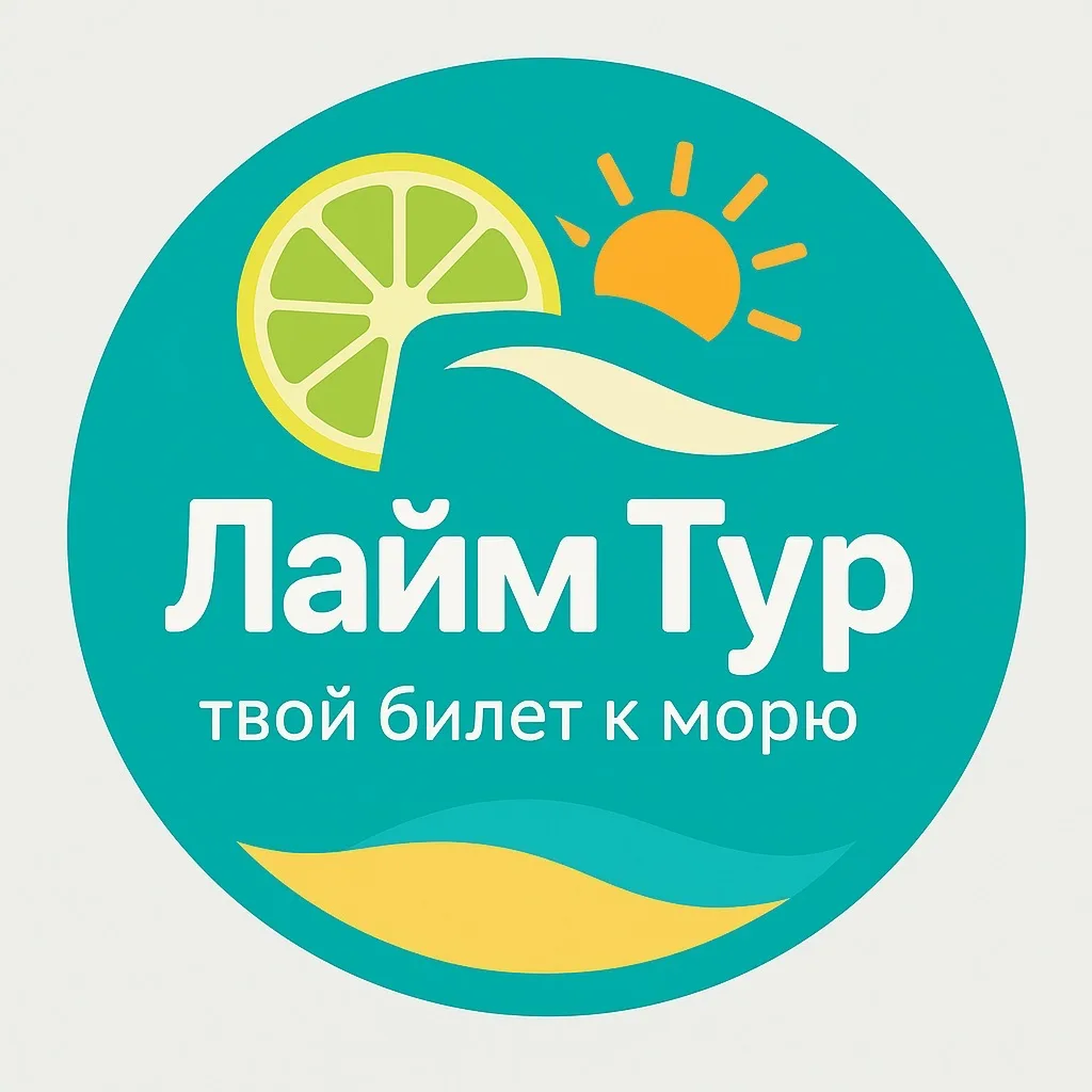 «Лайм Тур» Турагентство