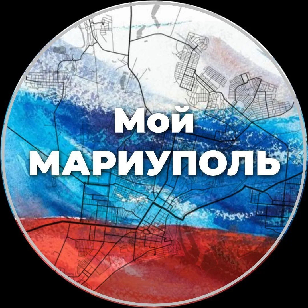МАРИУПОЛЬ