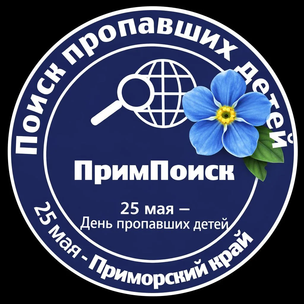 ПРОО "ПримПоиск"