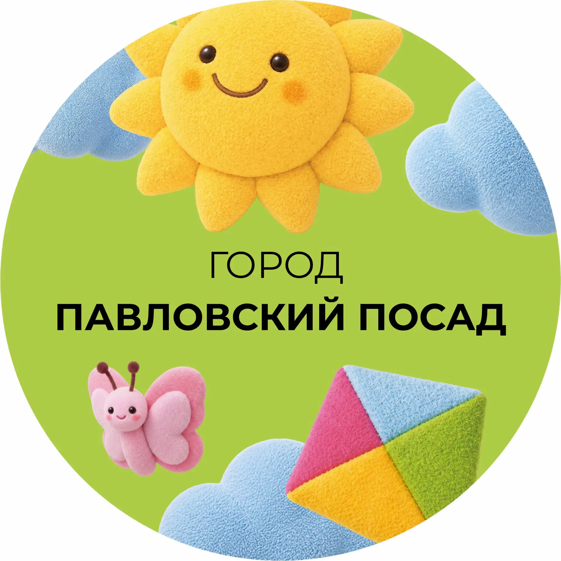 Город Павловский Посад Павлово-Посадского г.о.