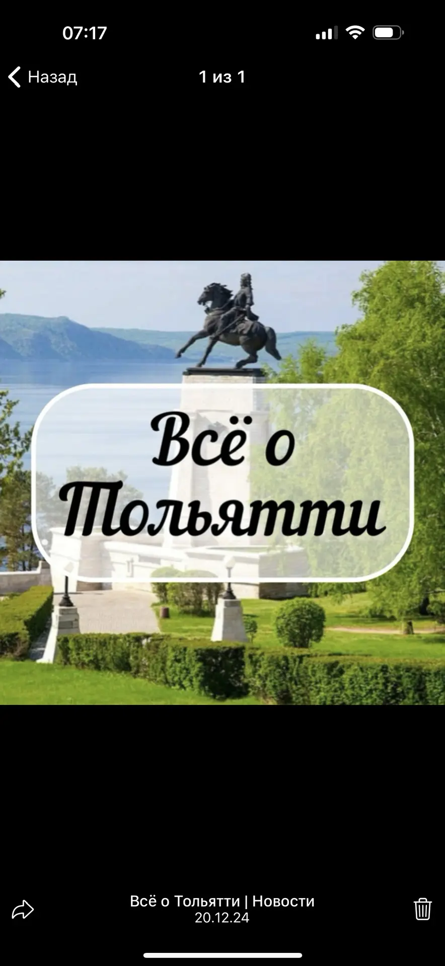 Всё о Тольятти | Новости