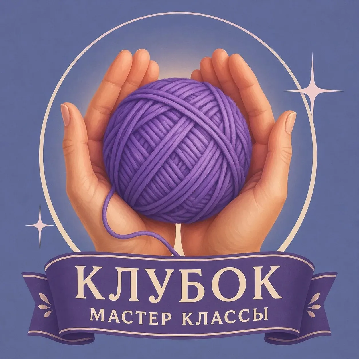 Клубок | Мастер-классы | Схемы