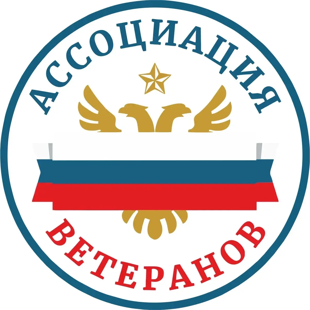 Ассоциация Ветеранов Боевых Действий