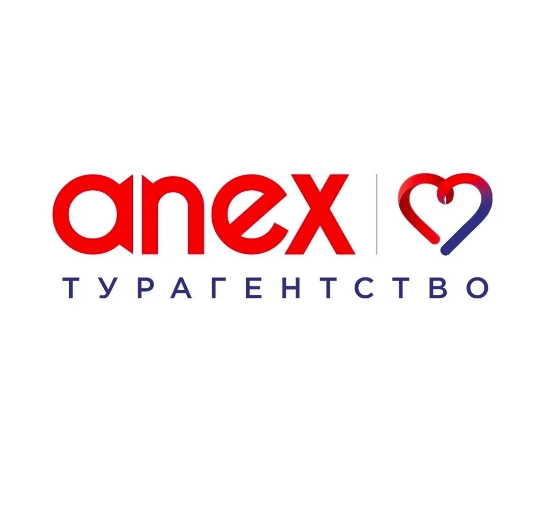 Анекс Тур - турагентство