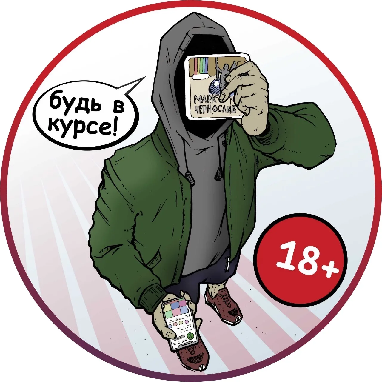 Марк Чернослив Уссурийск