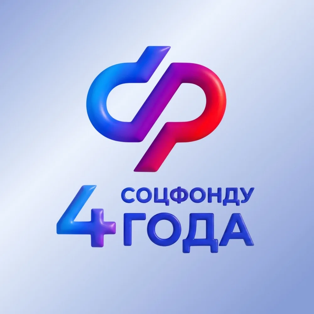 Социальный фонд России