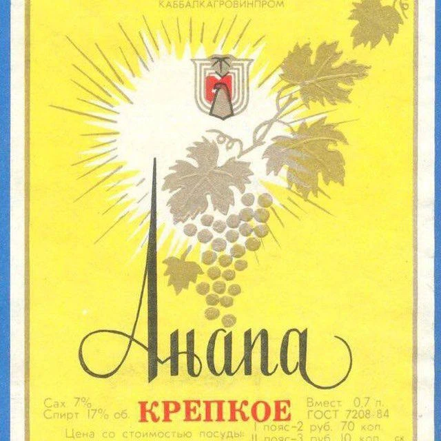 Типичная Анапа