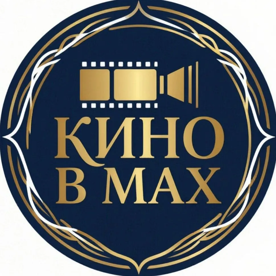 Кино в Мах