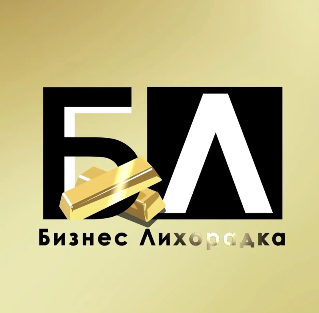 Бизнес Лихорадка