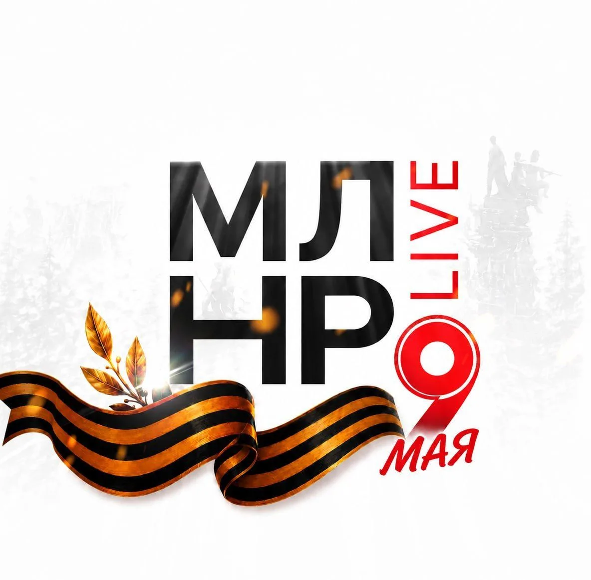 МЛНР LIVE ЛУГАНСК | Новости ЛНР | ЧП