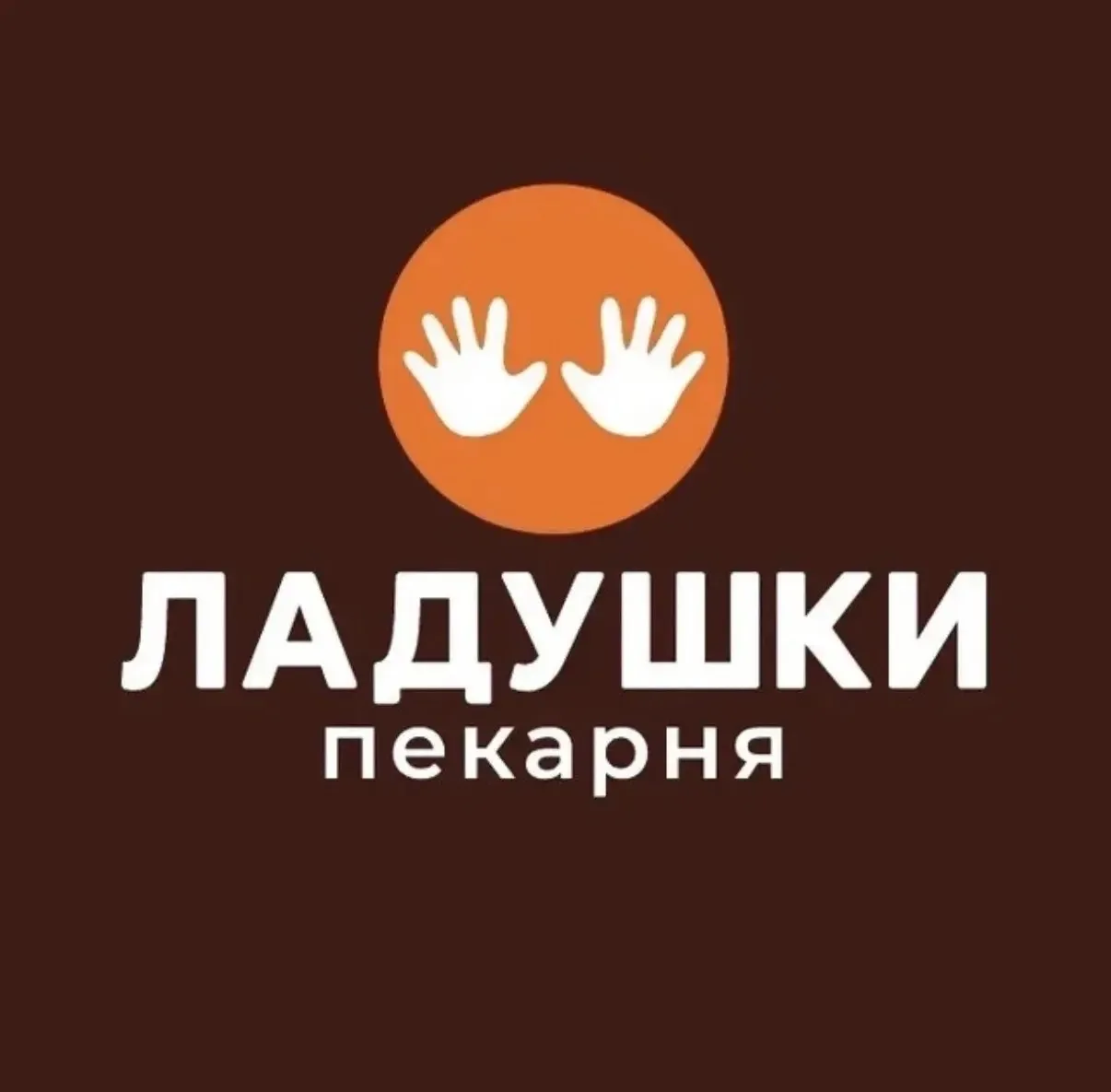 Ладушки Оренбург