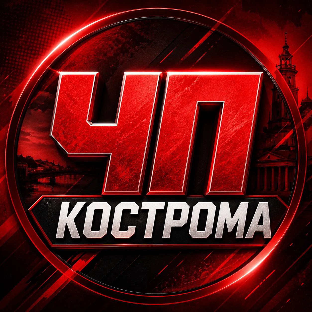 Кострома
