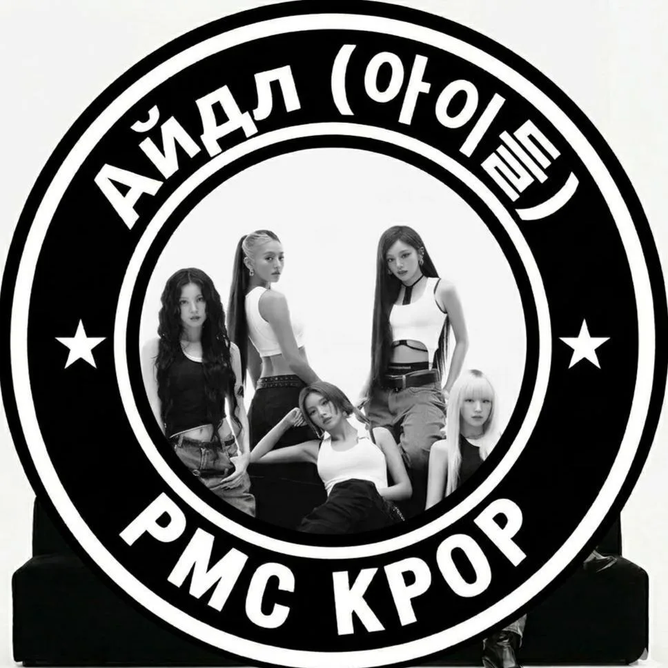 Айдл (아이들)
