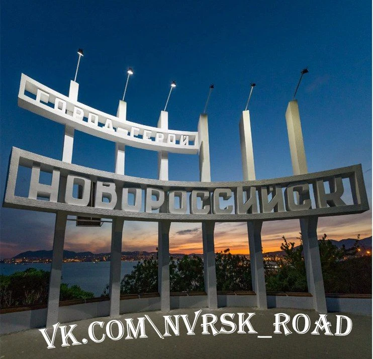 Новороссийск ДТП