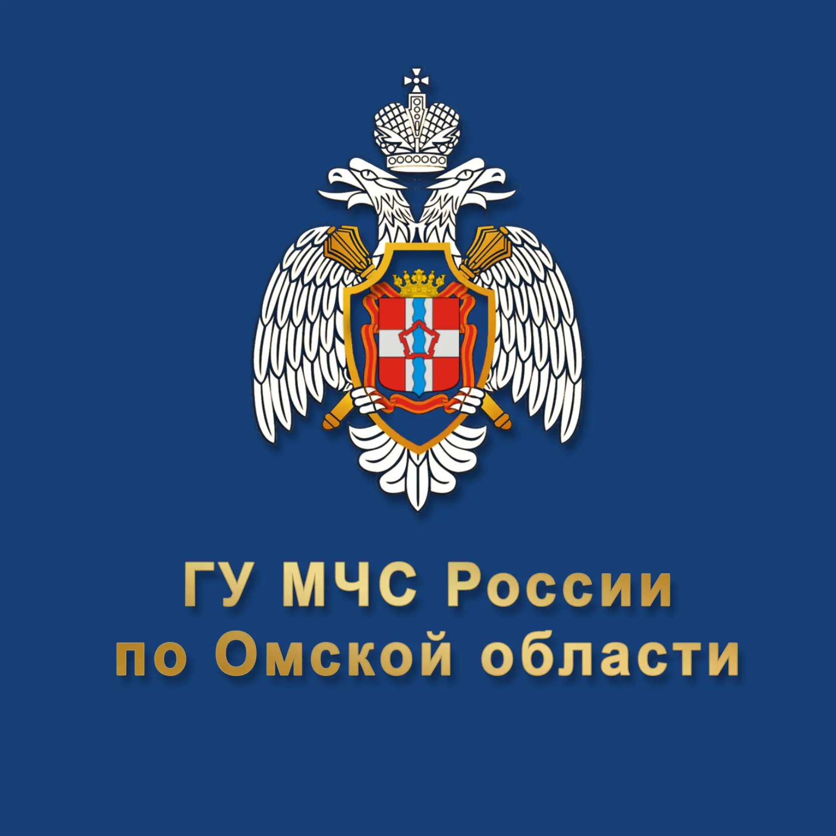 МЧС Омской области