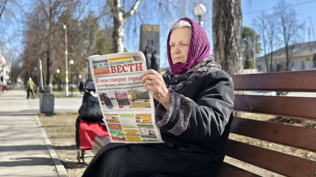 "Егоршинские вести" l Артемовский