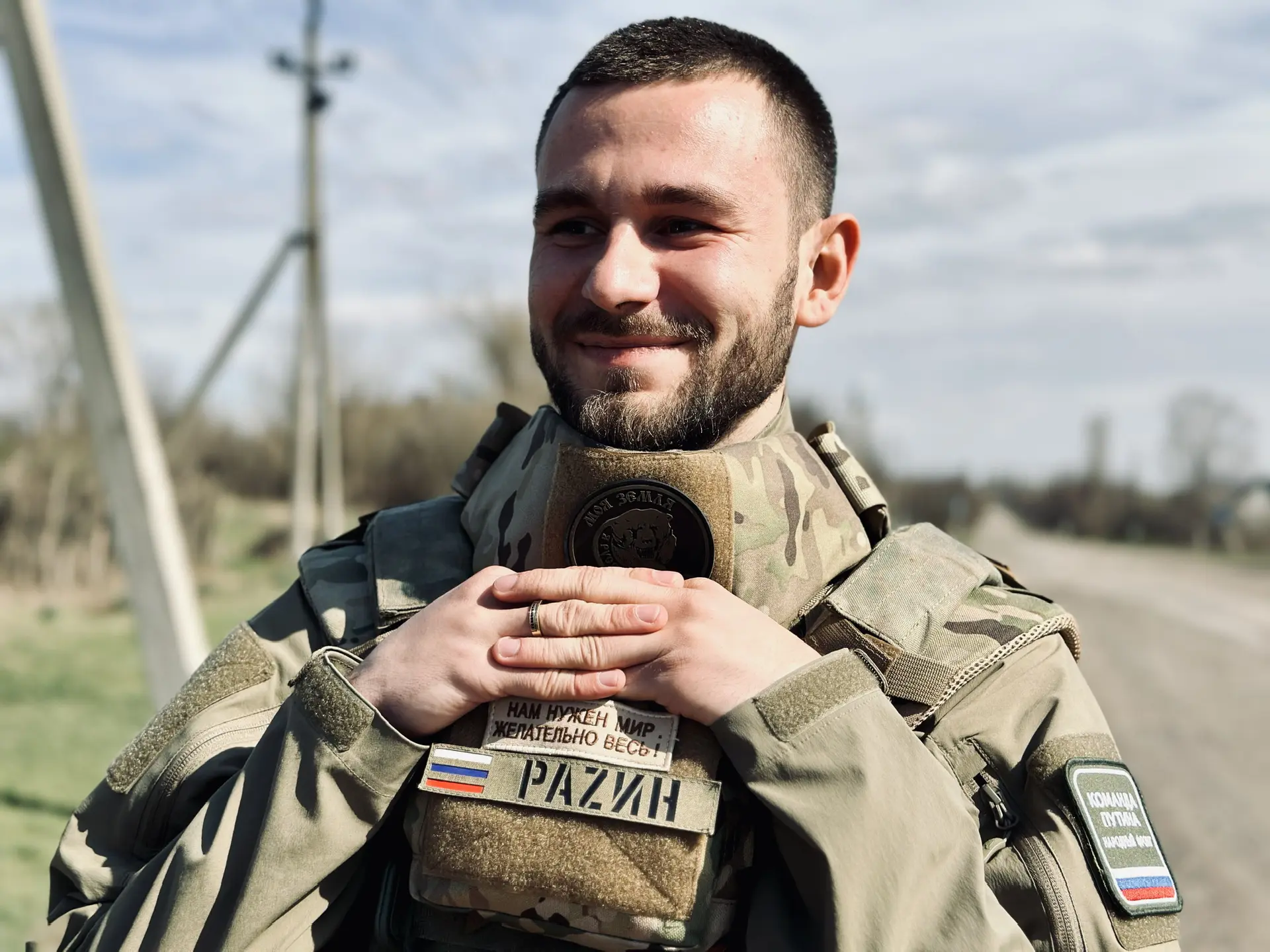 РАZИН