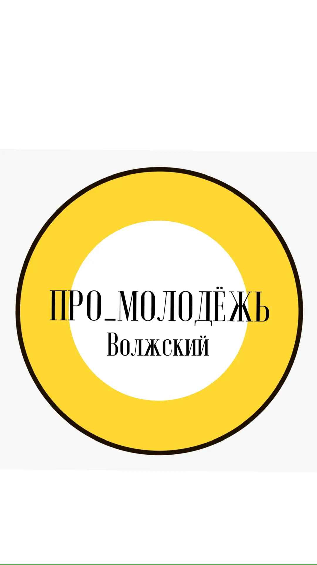 Про_молодёжь