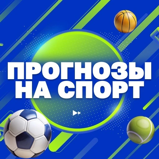 СТАВКИ