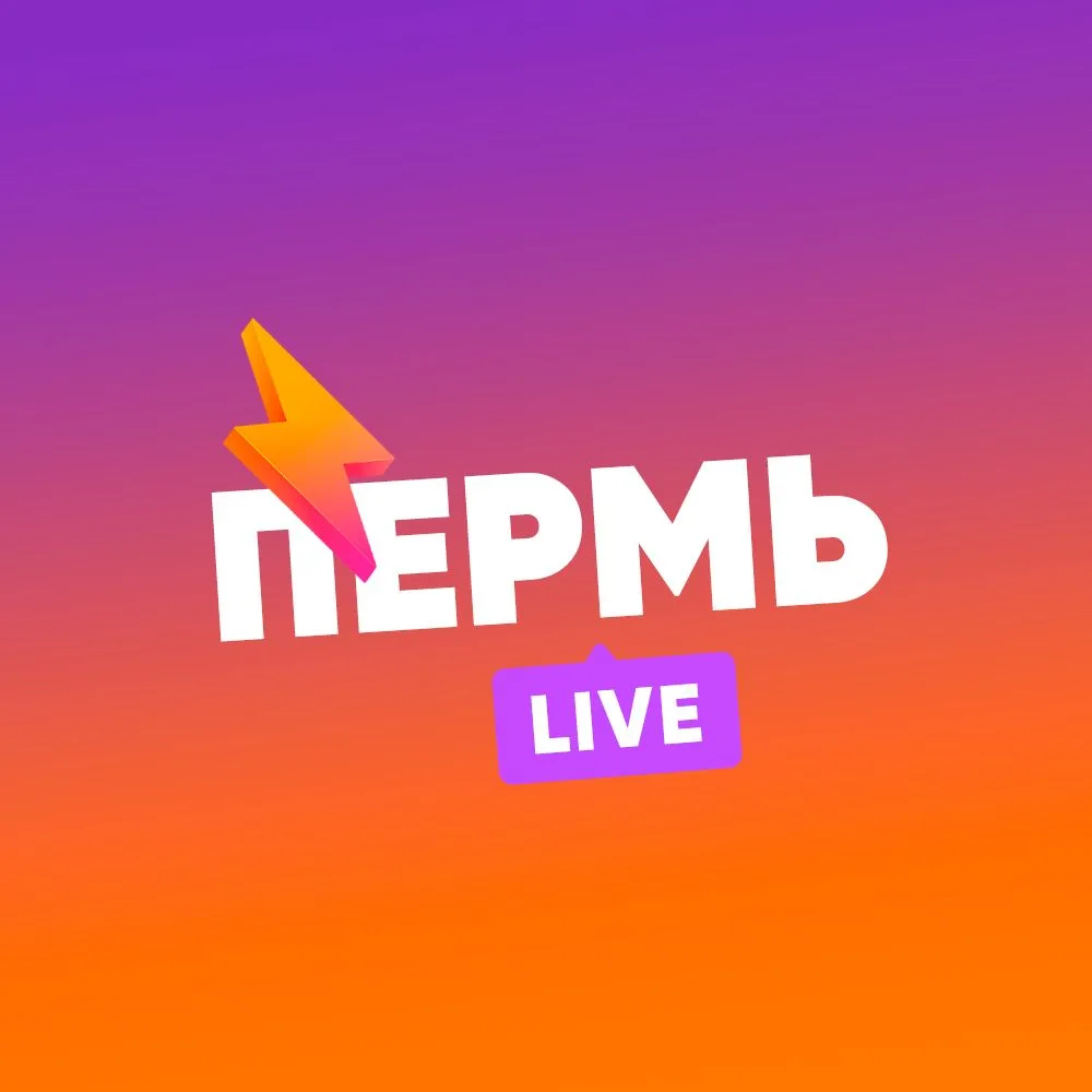 Пермь LIVE
