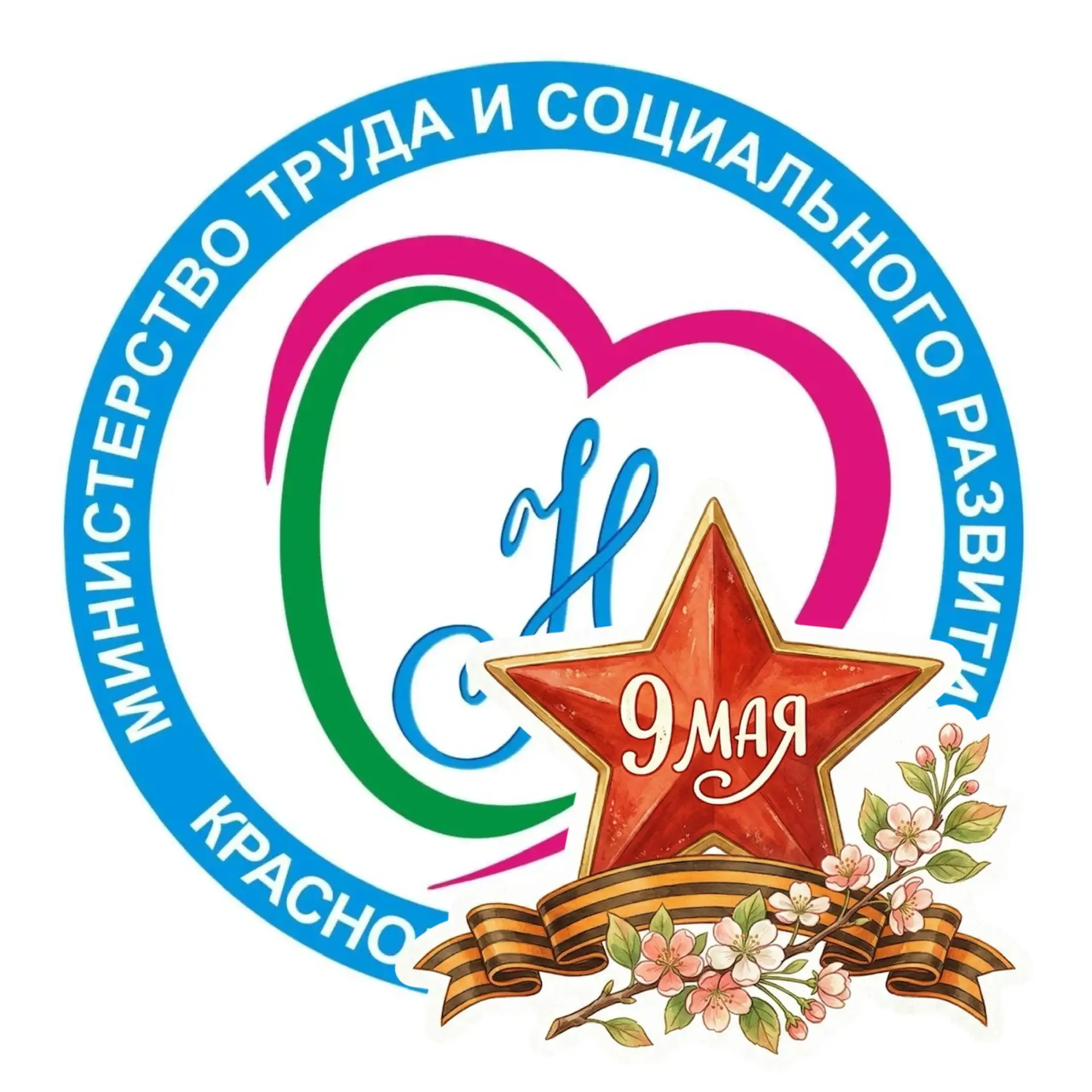 Министерство труда и социального развития Кубани