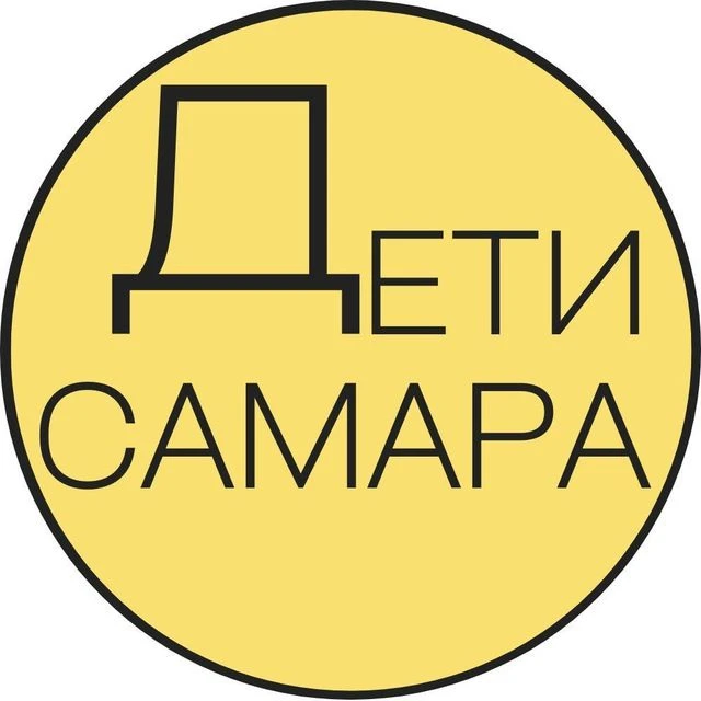 Самара · Детская Афиша · Куда пойти с детьми