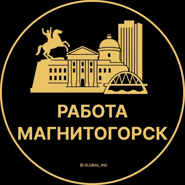 Работа Магнитогорск