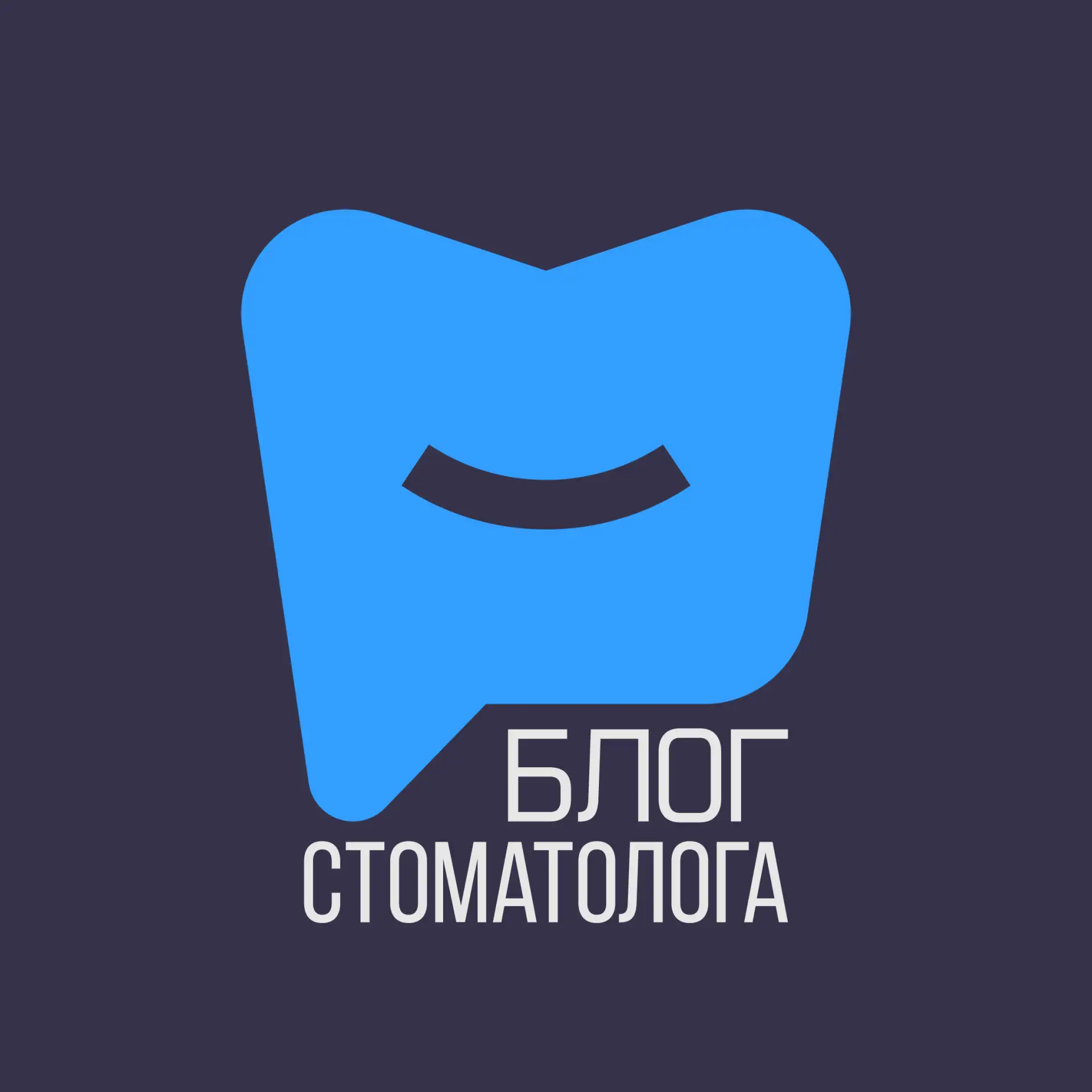 Блог стоматолога