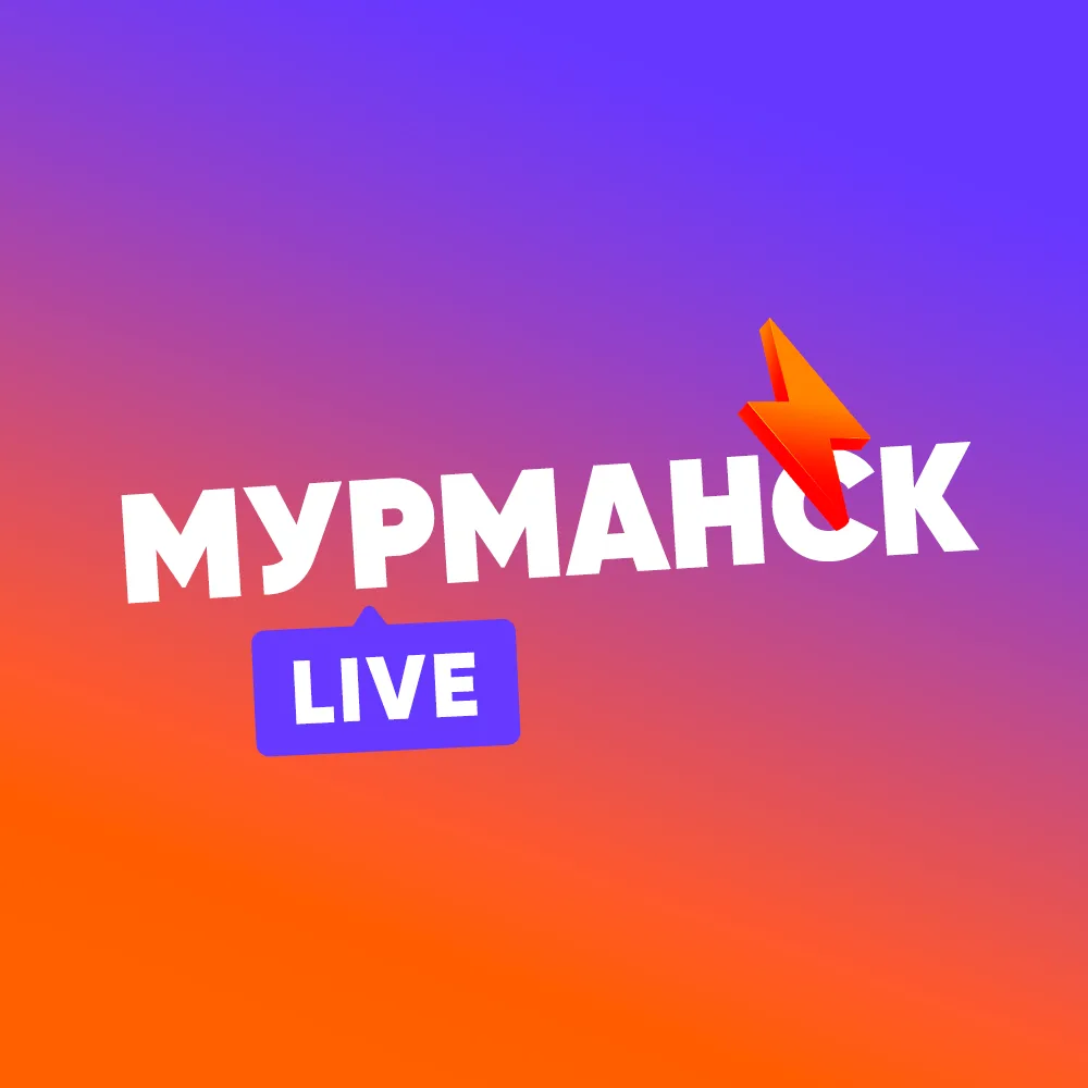 Мурманск LIVE