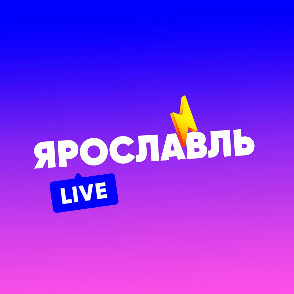 Ярославль LIVE
