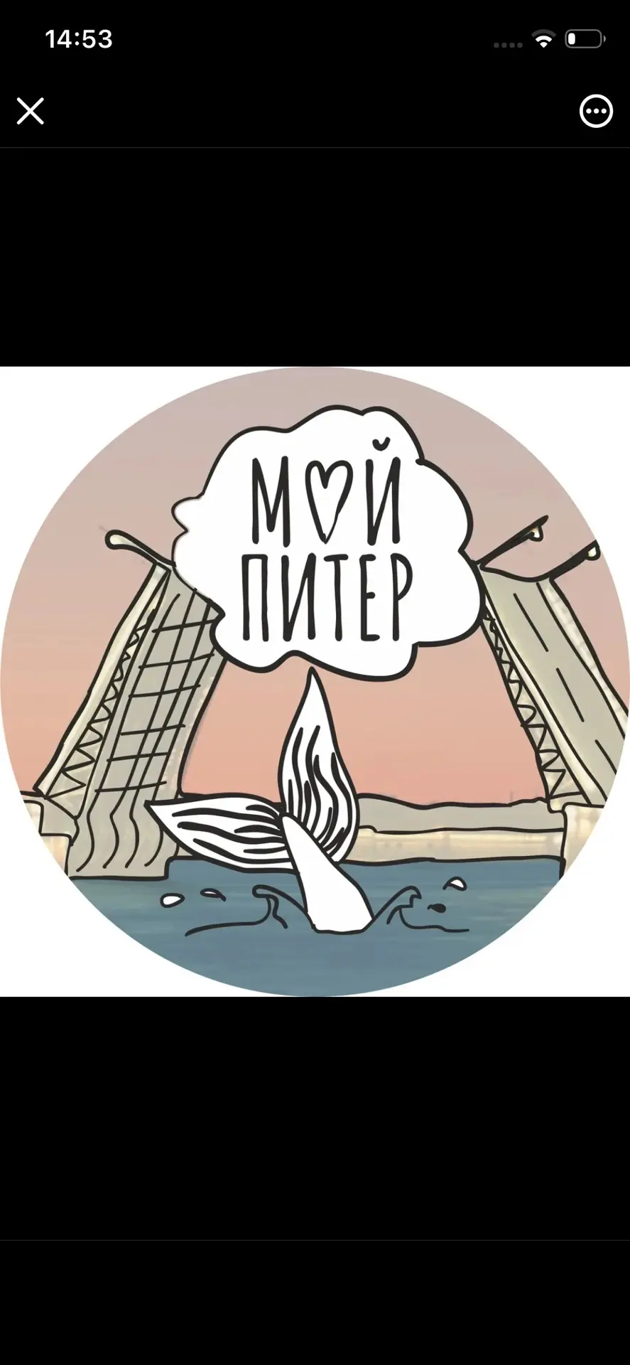 Мой Питер