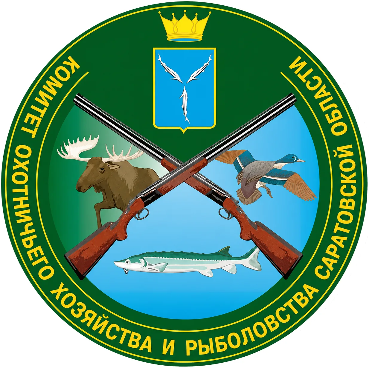 Комитет охотничьего хозяйства и рыболовства Саратовской области