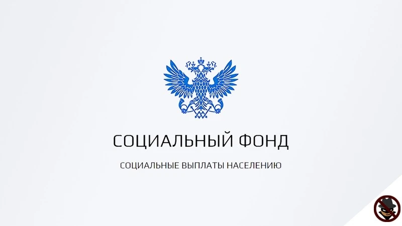 Подскажите СФР | Вопросы к СФР