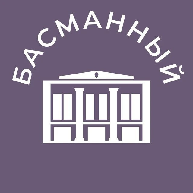 Басманный 24/7 • ЦАО