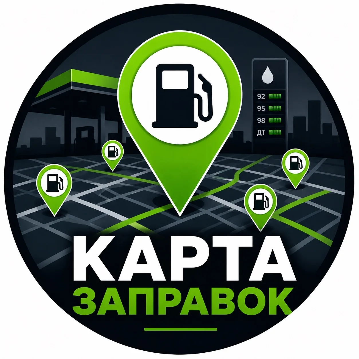 Где Бензин Заправки РФ