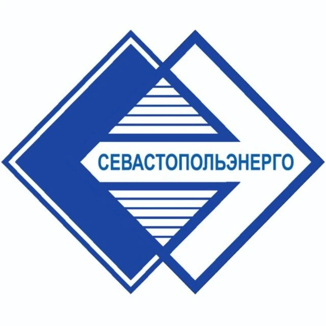 Севастопольэнерго