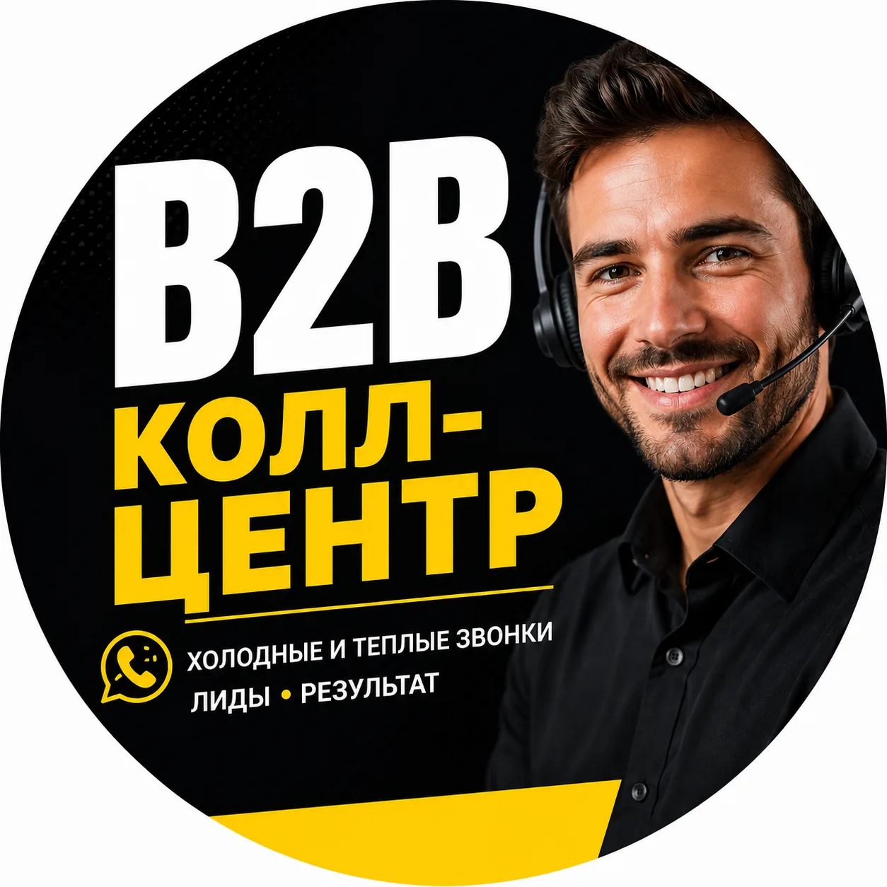 B2B Лиды: техника, оборудование, опт