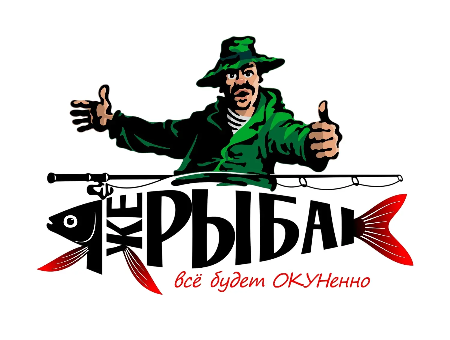 ЯжеРЫБАК | Рыбалка | Охота | Туризм