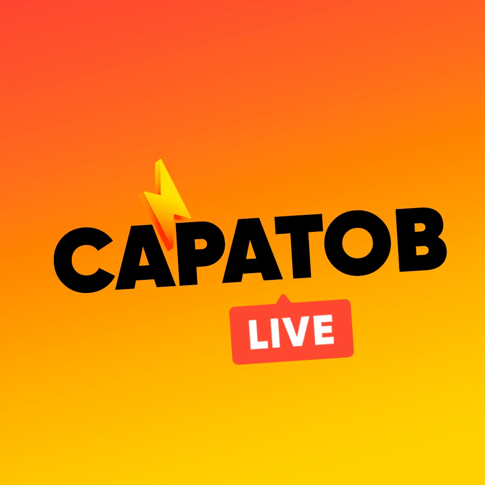 Саратов LIVE