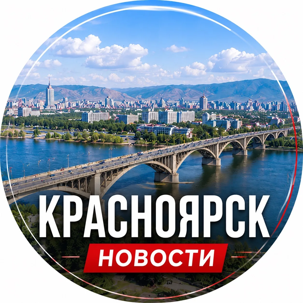 Красноярск | Новости
