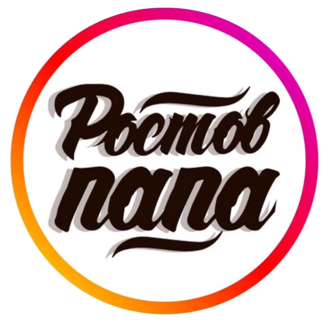 Ростов Папа|Ростов-на-Дону