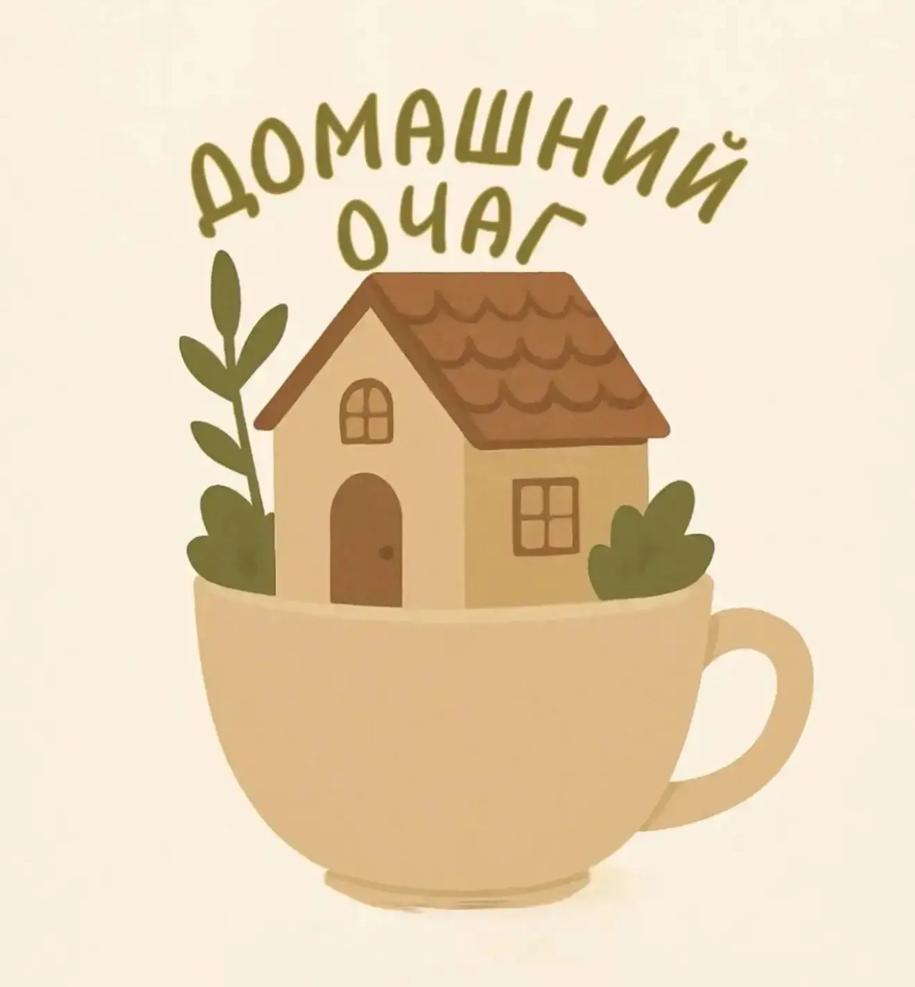 Домашний Очаг