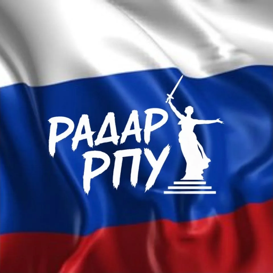 Радар РПУ • БПЛА