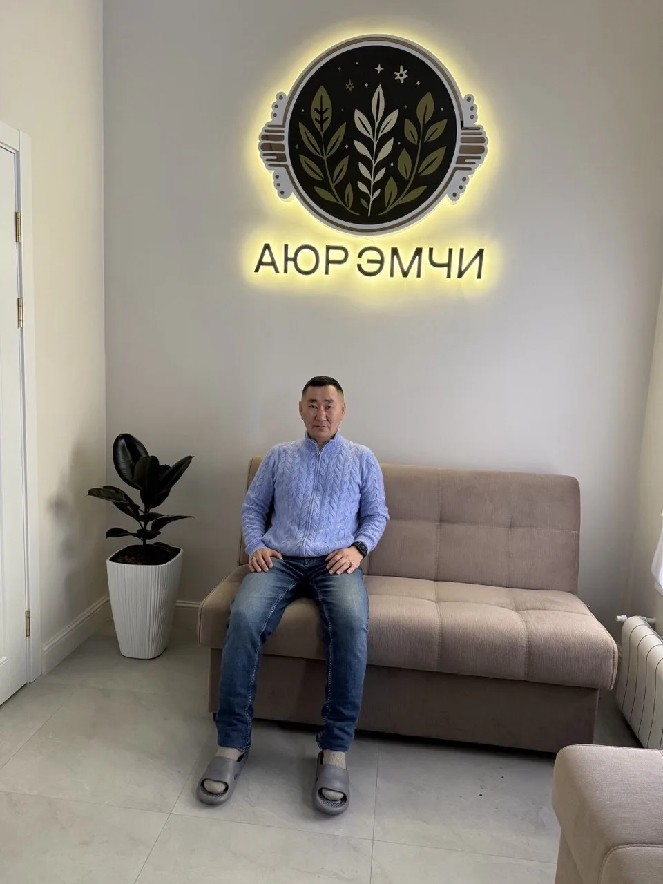 Аюр эмчи