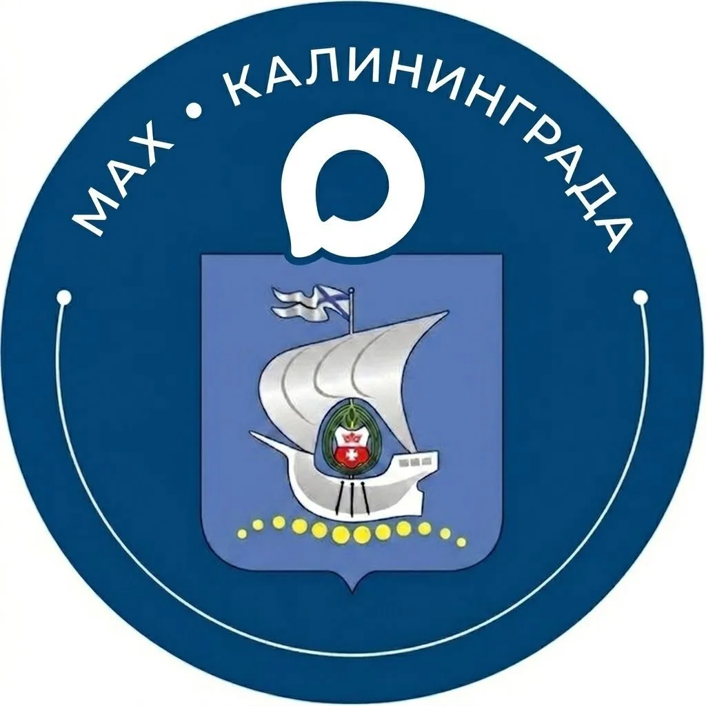 MAX Калининграда | Новости