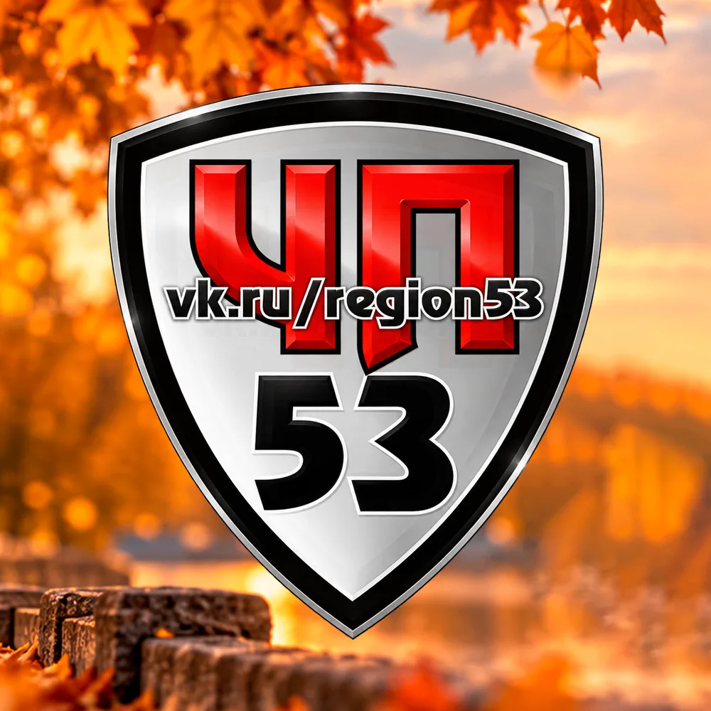 ЧП 53 Великий Новгород. Новости
