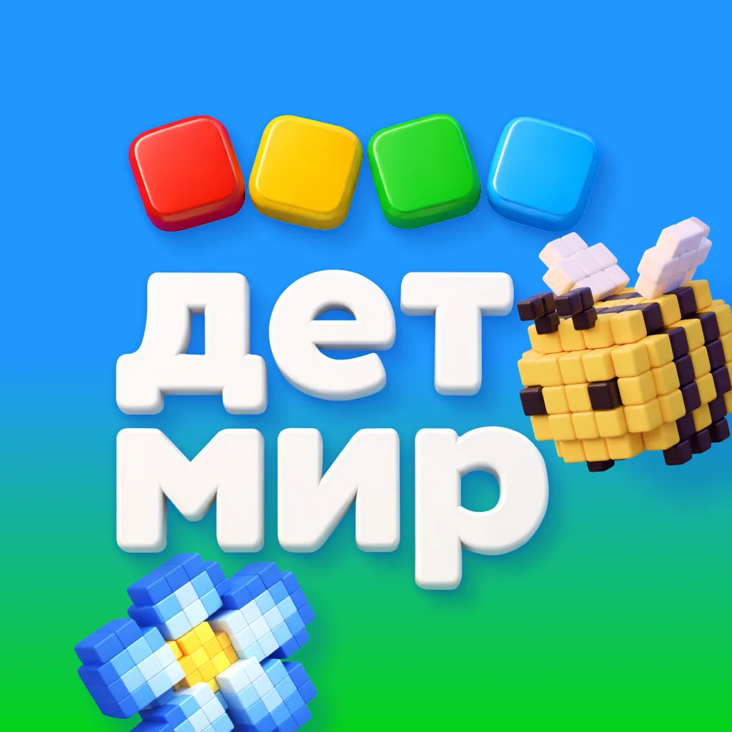 Детский мир