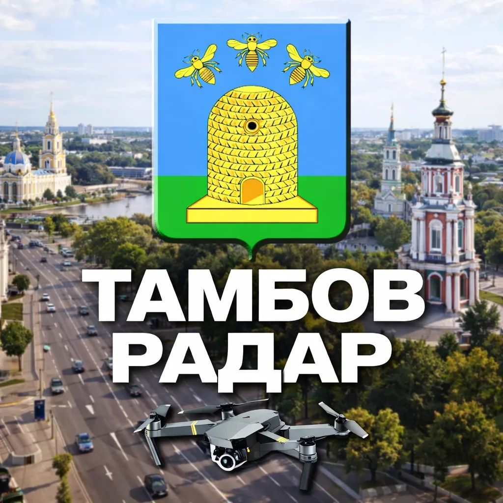 Радар Тамбов
