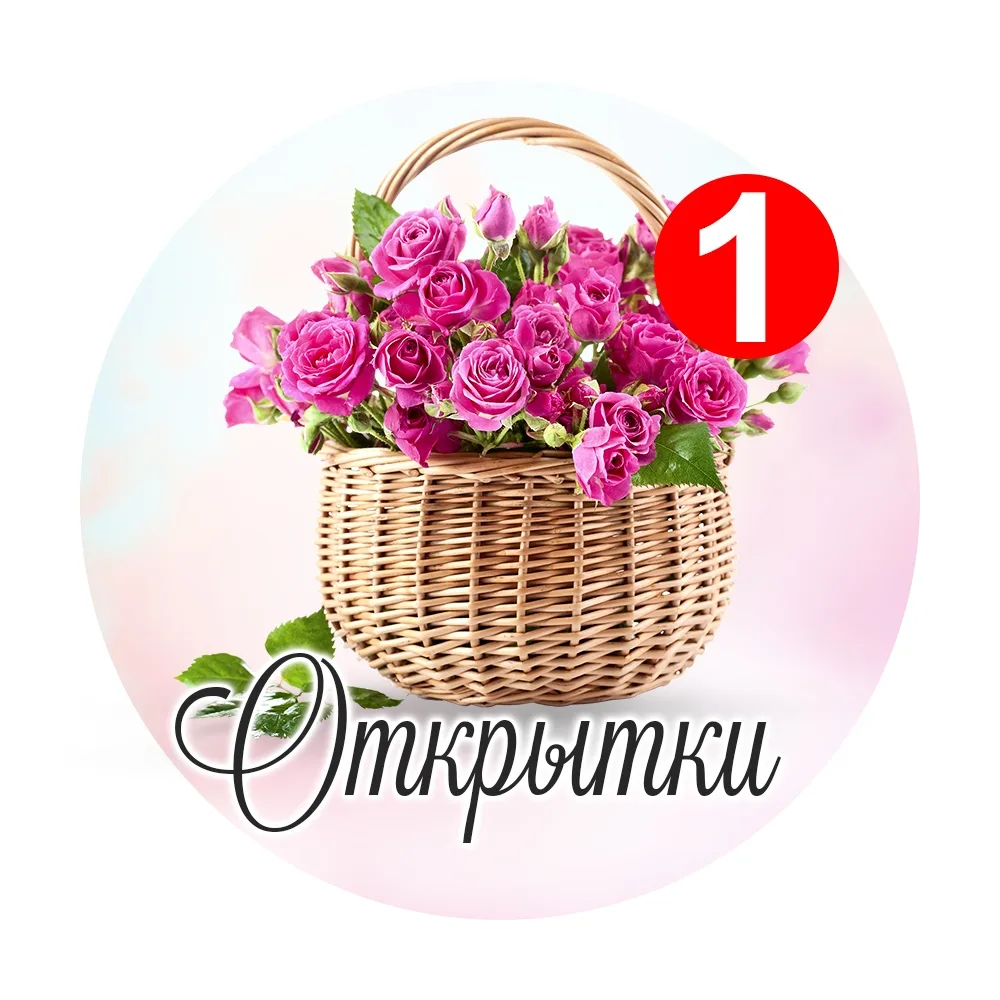 Открытки с Добрым утром!